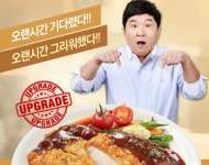 도니도니돈까스 대장균 검출… 홈쇼핑 매진 상품이었는데