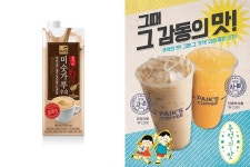 할매 입맛 아니죠… 요즘 인싸템 미숫가루