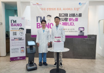 AI 로봇 바노와 성형 상담하세요… 비대면서비스 도입