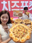 [머니S포토] 한국피자헛, 프리미엄 신제품 얼티밋 치즈포켓 출시