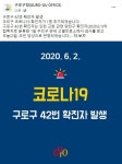 구로동교회(자판기) | 서울 구로구 목사도 감염… 인천 교회발 집단감염 퍼지나