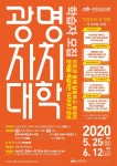 광명시, 광명 자치대학 운영…자치분권도시로 발돋움