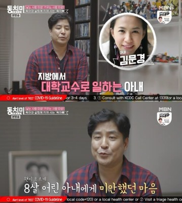 육아아빠 김완태 부인 누구길래?… 8살 연하 김문경 교수 | 포토뉴스