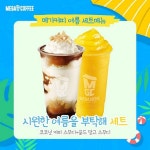 여름에 즐기면 더 좋은 메가커피세트메뉴는