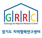 경기도, 지역협력연구센터 2곳 모집… 6년간 연간 5억1000만원 지원