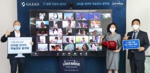 길리어드, 디지털 플랫폼 리버브릿지… 최신 간질환 정보 담아