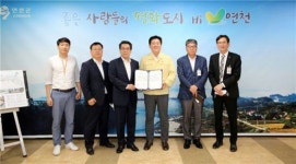 연천군 임대아파트 건설업체, 임차권 기탁