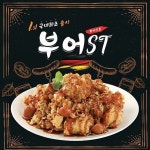 부어치킨, 신제품‘부어ST(부어스트)’요기요에서 한정 출시