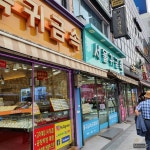 [르포] 전멸이죠… 금값 올라도 파리 날리는 종로 금은방