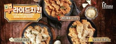 호식이두마리치킨, 6월 요기요 슈퍼레드위크 월요일 2,000원 할인