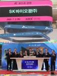 [머니S포토] 코스피 입성한 SK 바이오팜