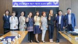 남부발전, 부산발전본부 에너지도슨트 2기 위촉