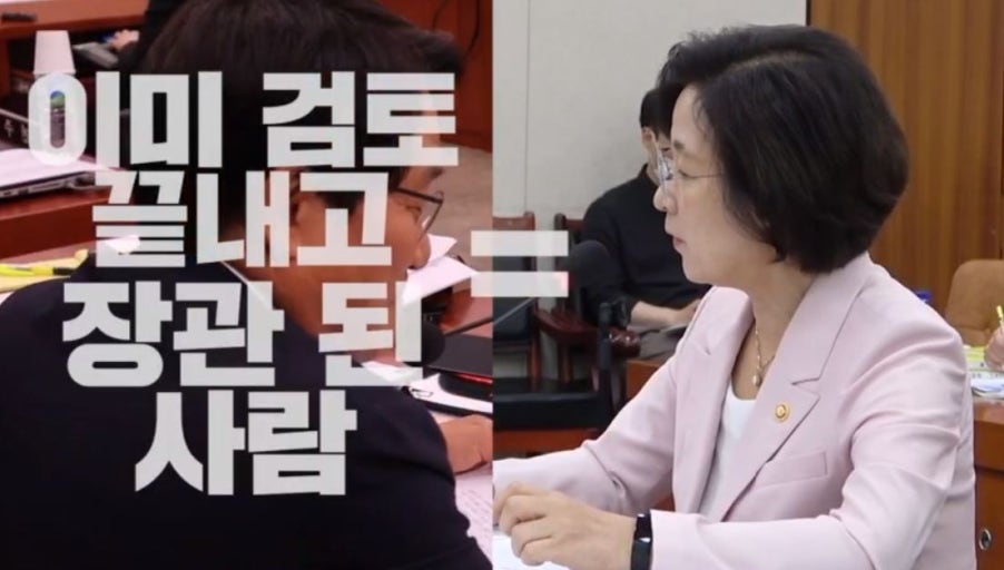 '아들 감싸기? 3초만 기다리지'… 추미애, 풀영상 왜 올렸나