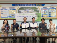 [머니S포토] 진주YMCA-대곡중학교 상호협력 협약식 체결