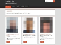 '솜방망이 처벌' 판사 디지털교도소行… 재판부도 예외없다