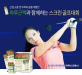 투자하자 근력자산! 프리미엄 영양보조식 ‘하루근력’ 이벤트 진행