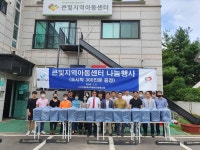 아태평화교류협회·쌍방울그룹, 파주 지역아동센터 도시락 300인분 전달
