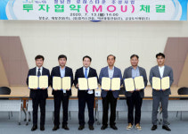 장흥군, 로하스타운의 재도약 투자협약 체결
