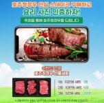 호주청정우, 홈쿡 안심 스테이크 인증샷 이벤트 실시