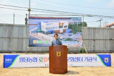고양시, 원당농협 로컬푸드 복합문화센터 첫삽