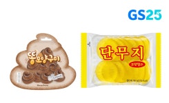 편의점서 산 단무지, 알고보니 젤리?… 특이해 잘 팔리네