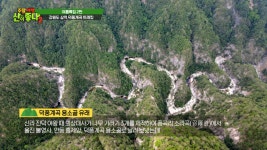 주말여행 산이 좋다2 오지 트레킹 명소 삼척 덕풍계곡 소개