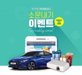 메가커피, 1000호점 오픈 퀴즈이벤트 함께해요