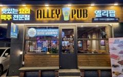 무더운 여름, 주점창업: ‘엘리팝’의 설맥(살얼음 맥주)이 답이다.