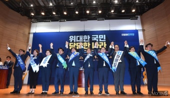 [머니S포토] 막오른 더불어민주당 최고위원 예비경선