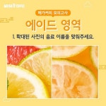 메가커피, 메뉴맞추기 페이스북 이벤트 펼쳐