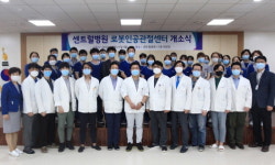 부산 센트럴병원, 로봇 인공관절수술센터 개소