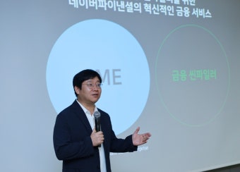 [일문일답] 최인혁 네이버파이낸셜 대표 “금융사와 협력 원한다”