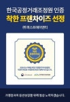바빈스커피, 가맹점주 이익 극대화 위해 다각적 지원나서