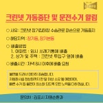 김포 장기‧장기본동 크린넷 가동중단… 1개월 이상 문전수거