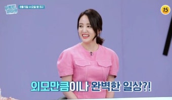 이세은 방부제 외모로 등장… '나미꼬 미모 여전하네'