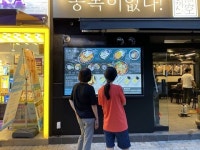무공돈까스, 인천구월로데오점 오픈