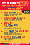 리치푸드 로드락후라이드 100%성공창업 프로젝트 창업혜택 제공