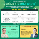 재향군인회 평생교육원, 언택트시대 기업생존전략 무료 세미나 연다