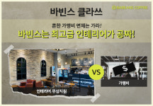 인터빈스주식회사 | 바빈스커피, 건물주가 선호하는 카페창업 브랜드