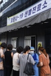 [머니S포토] 사랑제일교회발 코로나19 사태로 붐비는 성북구 보건소