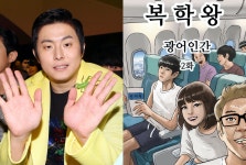 “기안84 복학왕 연재 중단”… 여성단체 네이버웹툰에 항의