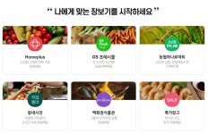 네이버 장보기 뭐가 좋길래… 마트·백화점 줄입성