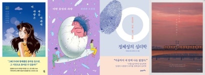 결혼정보회사 가연, 9월 소설·에세이 선물 이벤트 진행