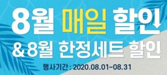 한솥도시락, 8월 한 달간 대대적 할인행사