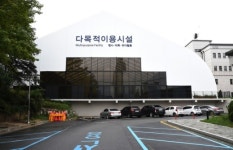 의정부시 간부공무원 전용 테니스장, 시민 위한 다목적이용시설로 재탄생