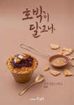 집콕생활…스트레스 해소 위한 달콤한 디저트 인기