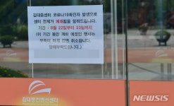 김대중컨벤션센터 직원, 유흥업소 방문 후 확진…사장 직접 사과