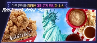 리치푸드 로드락후라이드 부천역점 오는 28일 오픈예정