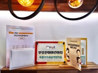 부모공감, 부모친화유치원·어린이집 서비스 제휴문의 급증