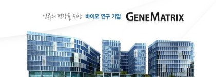 [단독] 바이오허브 뚫렸다… 코리아바이오파크서 확진자 발생